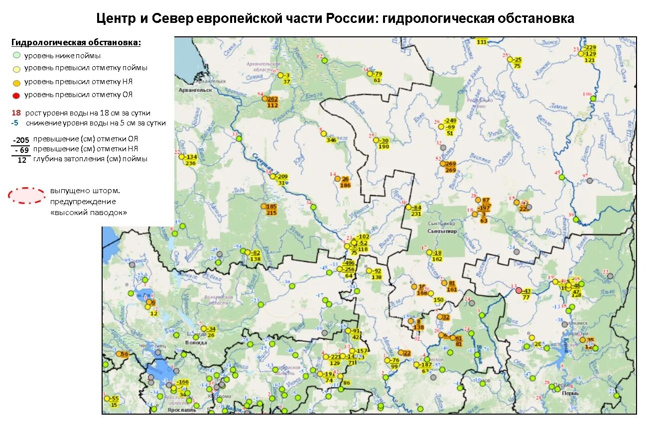 Гидрологическая обстановка в Новгородской. Опасные гидрологические явления на территории России. Гидрологические посты Росгидромета. Гидрологические ЕЖЕГОДНИКИ современные. Гидрологический бюллетень воронежская область