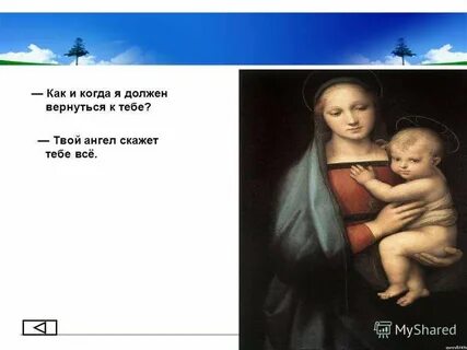 За день до своего рождения ребенок спросил