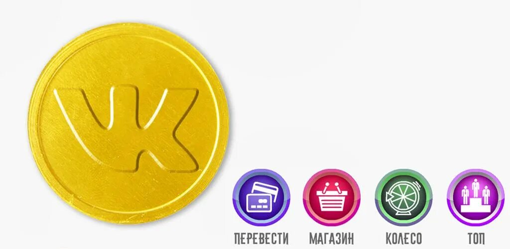 Get gems notcoin. Коин. ВК коин. Надпись коин. Игра монеты ВК.