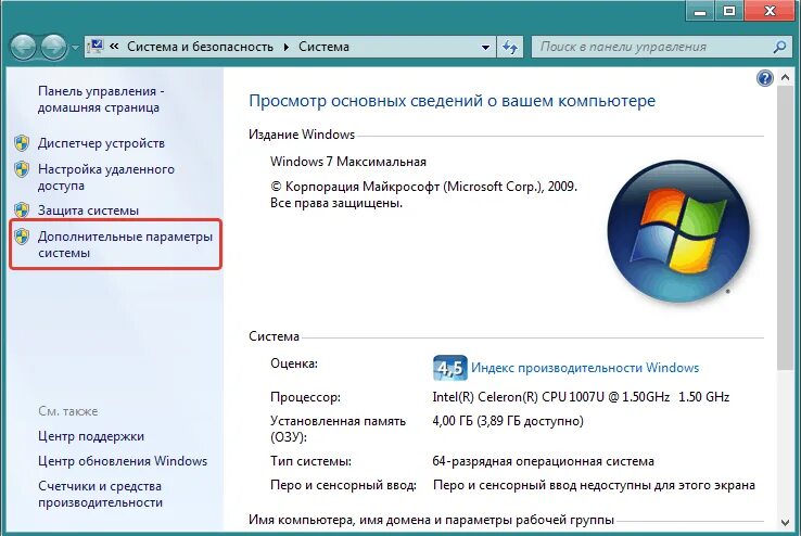 Как снять память аккумулятора Как очистить память на windows 7