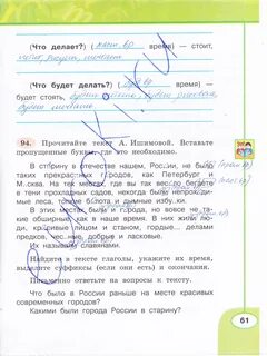 Русский страница 60 номер 98