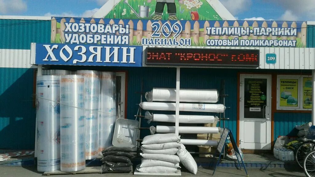 Хозяин нижний тагил. Магазин крепежа в нефтекамске адрес. Хозяин нижний тагил. Юности 47а нижний тагил. Вагоностроителей 15 нижний тагил.