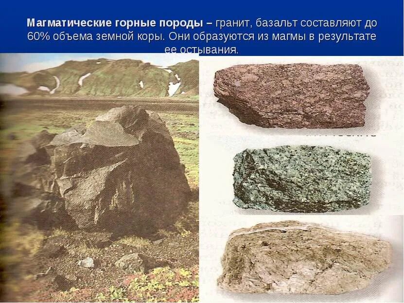 Магматические горные породы полезные ископаемые. Какая порода образуется из гранита. Магматические горные породы. Какая порода образуется из гранита. Олово в магматических породах.