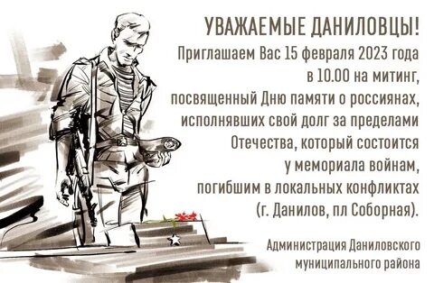 Служебный долг