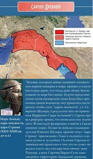 Жизнь и деятельность саргона