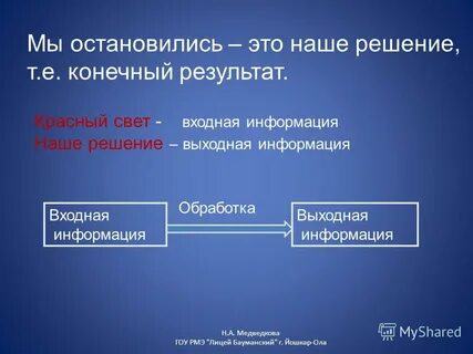 Конечный е