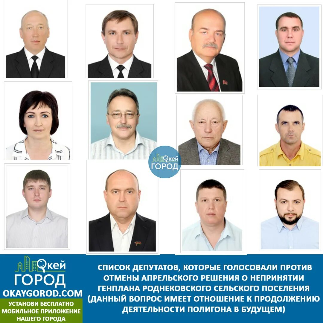 Список депутатов сельского поселения. Одесса список депутатов. депутаты великие луки список. депутаты марий эл список. список депутатов г. чайковский.