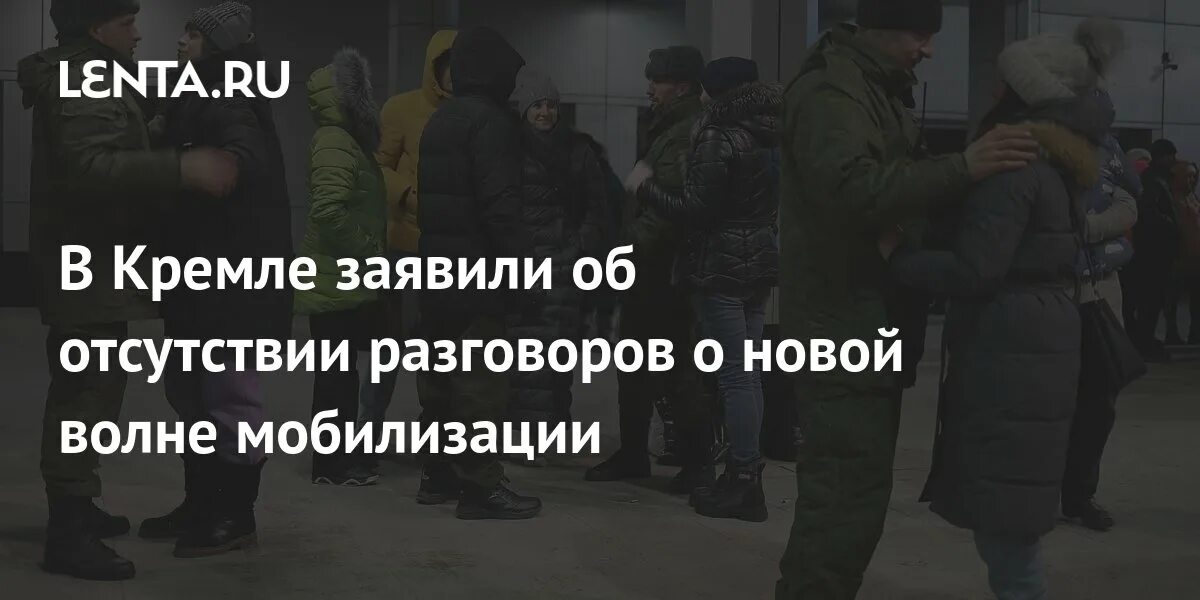 Что известно о новой мобилизации в 2024. Волны мобилизации в России. Волны мобилизации. В России будет новая волна мобилизации.