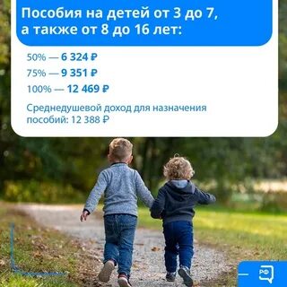 3 июня пособие
