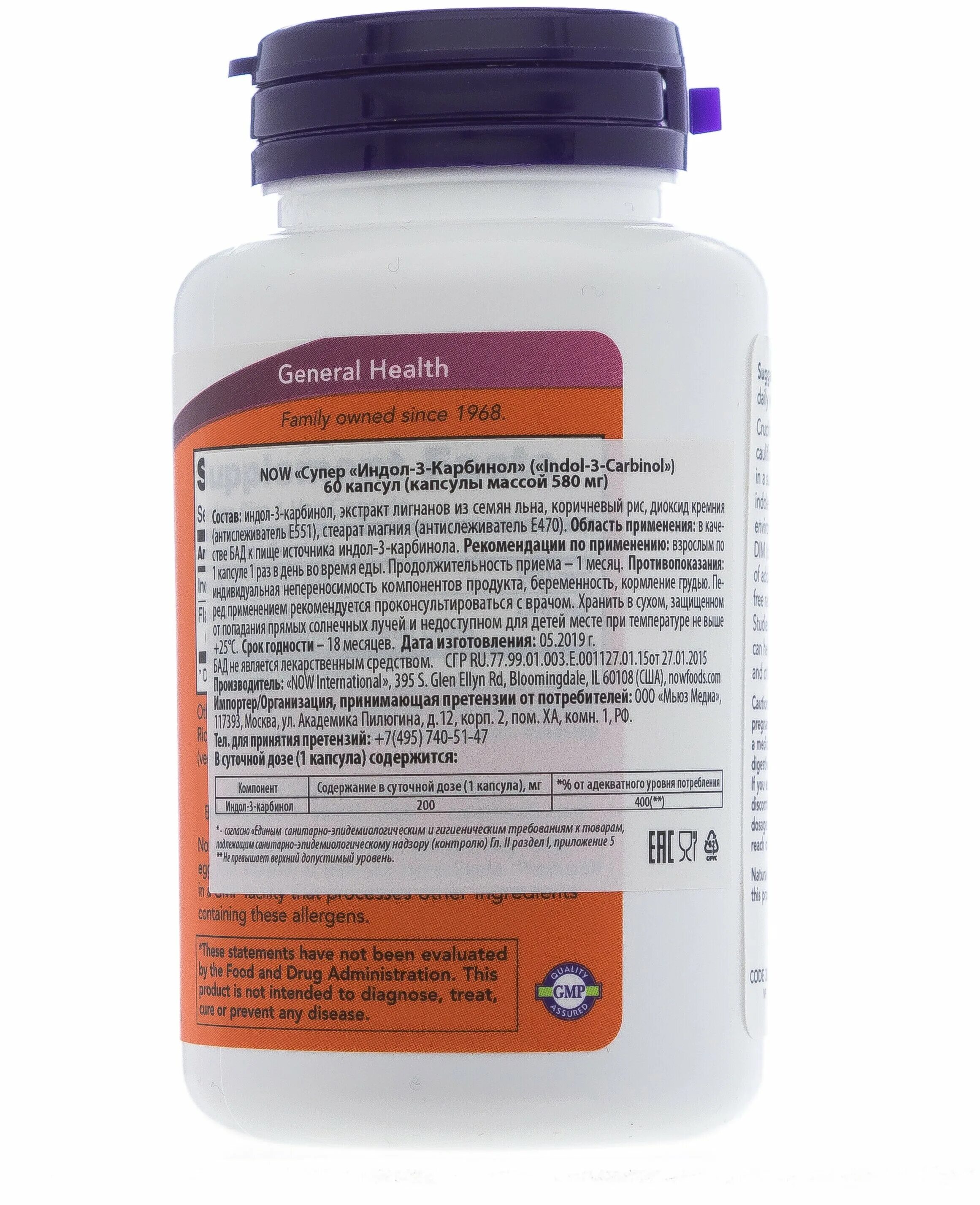 Индол 3 карбинол капсулы отзывы. Now foods, омега-3, 180 эпк / 120 дгк. Naturalsupp, индол-3-карбинол, 60 капс. Advance physician formulas, индол-3-карбинол, 200 мг, 60. Индол 3 карбинол капсулы отзывы.