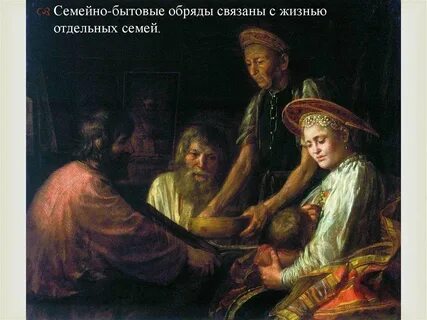 Повседневная жизнь российских сословий в 18 веке