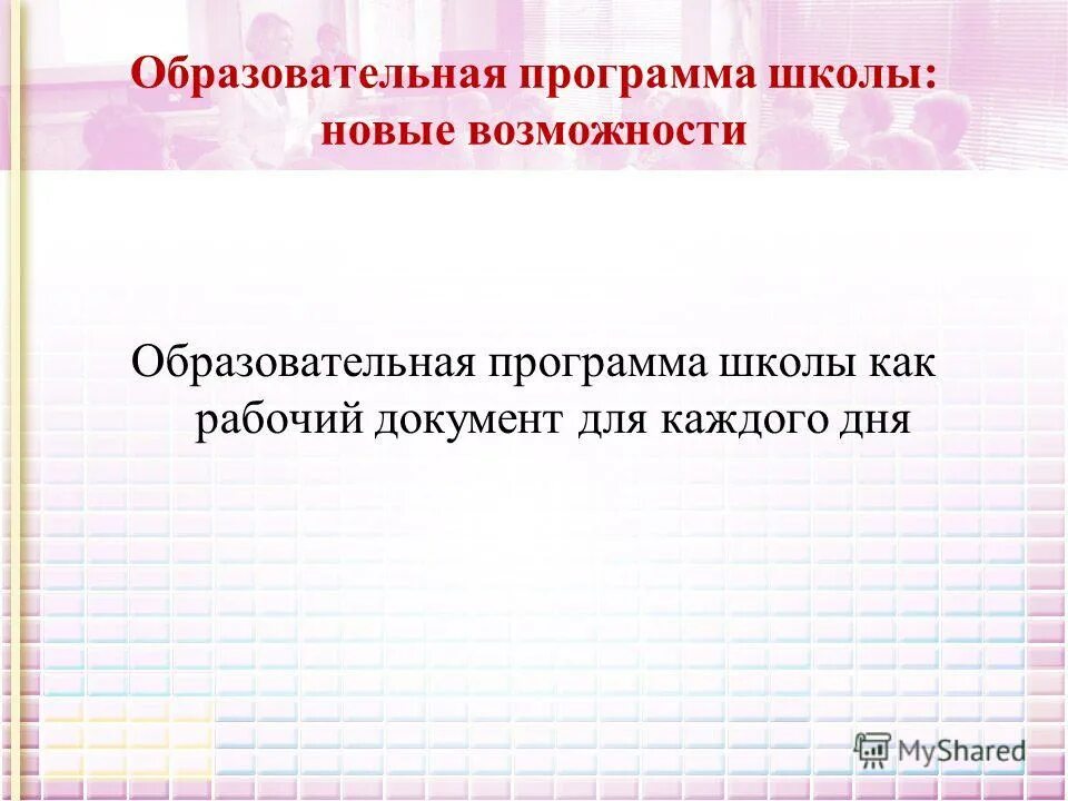 отзывы учебной программы