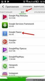 Как убрать с экрана телефона поисковую строку