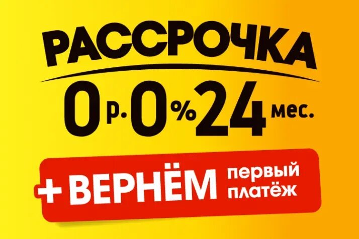 А54 купить в рассрочку. Рассрочка. Рассрочка в магазине. Рассрочка реклама. Рассрочка слоган.