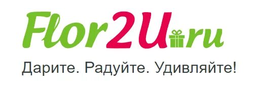 Flor2u. Flor2u промокод. Flor2u Москва. Flor2u доставка. Флор 2у ру заказ