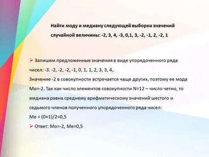 Проведено 5 измерений некоторой случайной величины