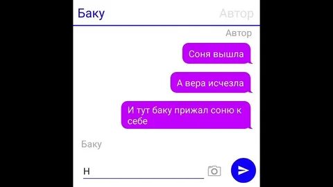 Баку фанфики