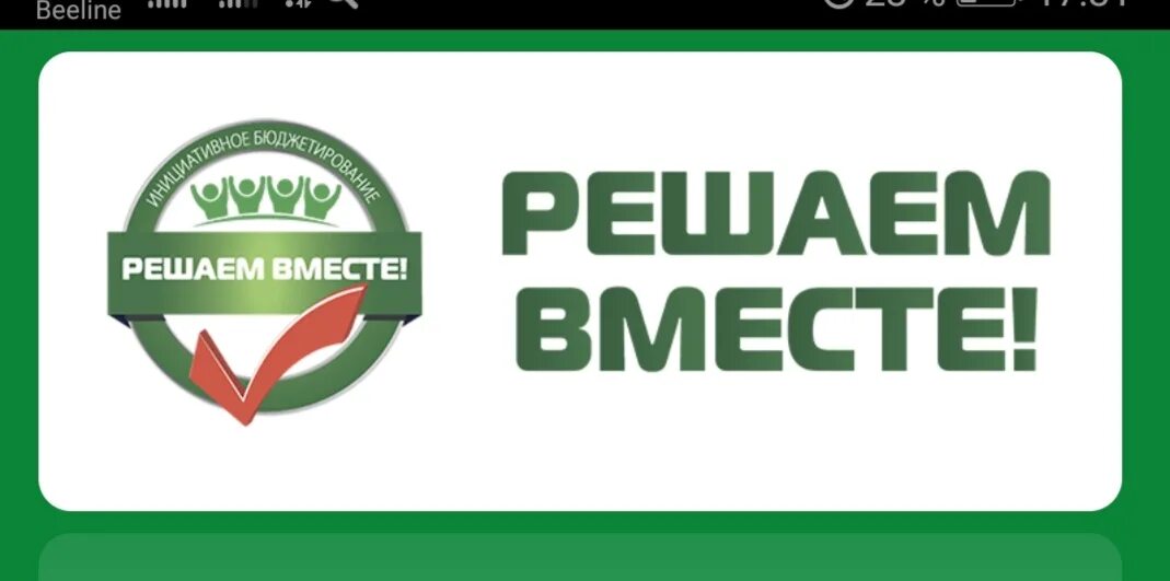 Ук решаем вместе. Решаем вместе. решаем вместе логотип. решаем вместе ярославль. проект решаем вместе.