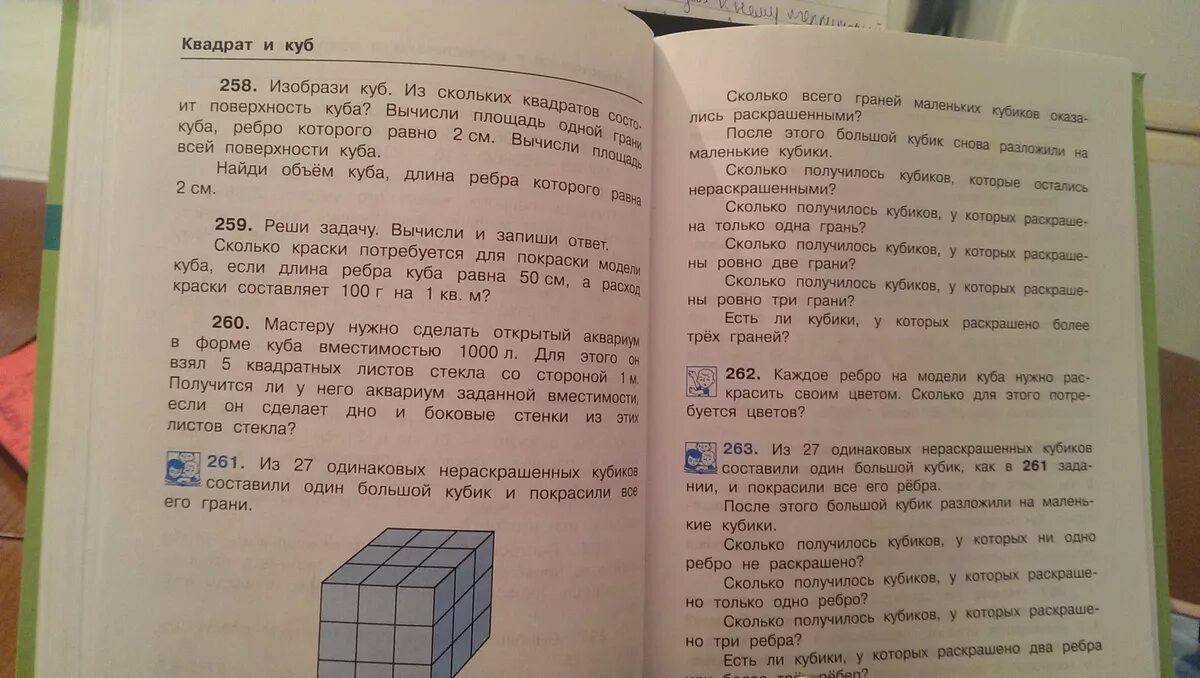 Задачи на куб закрашенные грани. Задача из 64 кубиков. Которых получится куб.. Один большой кубик покрасили.