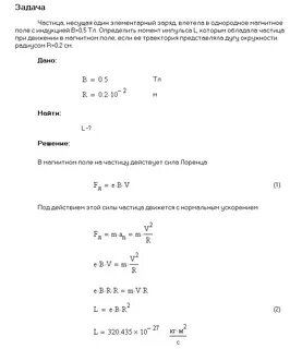 Песчинка имеющая заряд 10