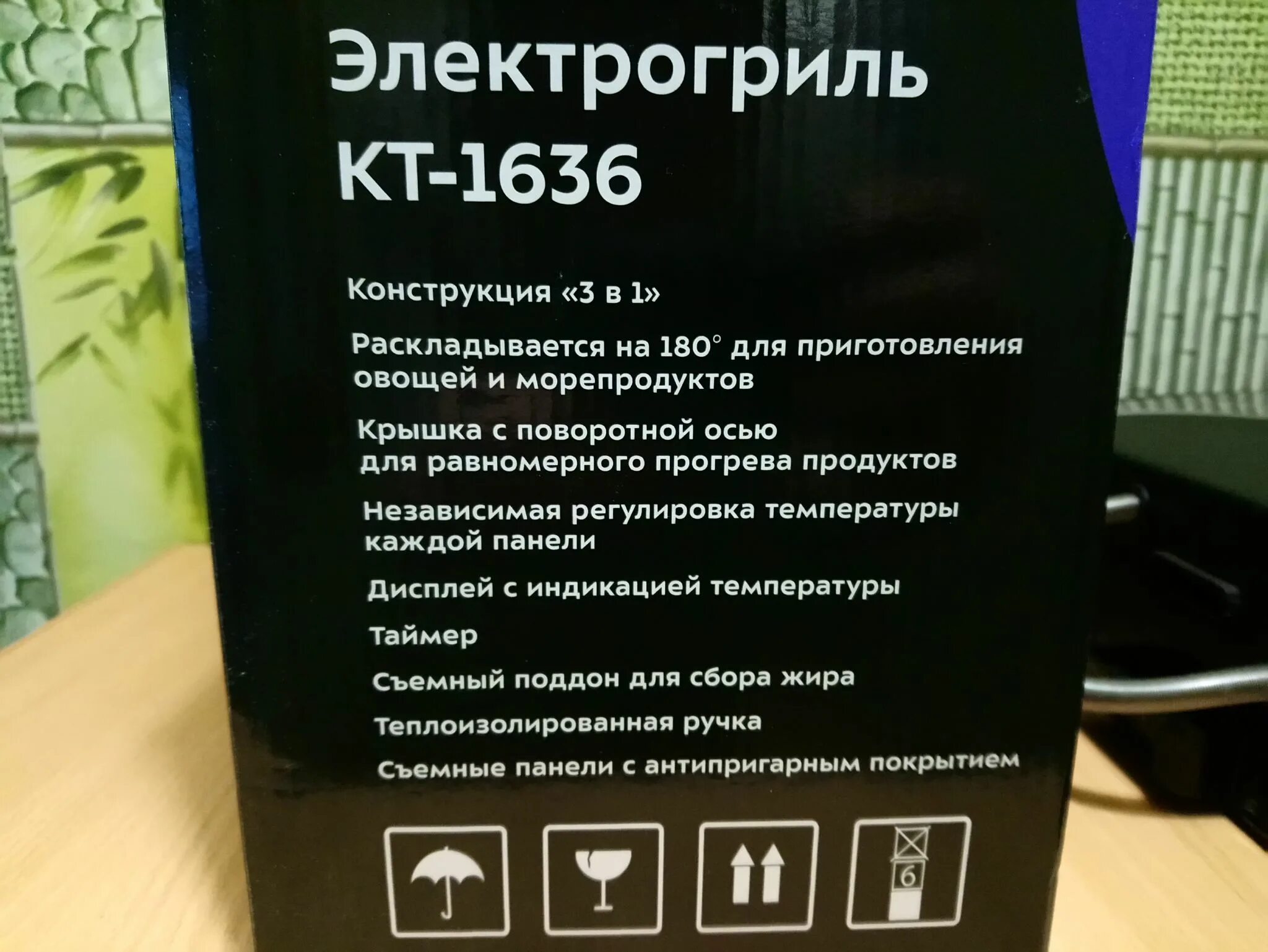 Kitfort кт 1636. Kitfort KT-1636. Электрогриль Kitfort KT-1636. Гриль кт1636 Китфорт. Съёмные панели для гриля Kitfort 1636.