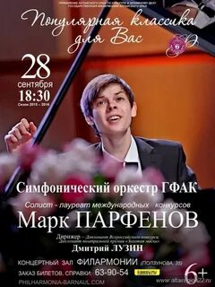Афиша концертов барнаул 2024