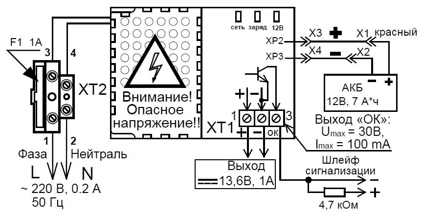 Источник рип 12 исп 01. Источник питания резервированный рип-12 исп. 01. резервный источник питания рип-12(исп.01). рип-12 схема подключения. блок питания рип-12/24 питания болид.