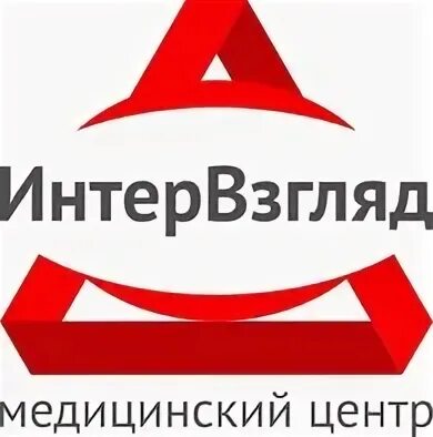 Интервзгляд 10 лет октября. Клиника ИНТЕРВЗГЛЯД В Омске. Лермонтова 77 Омск ИНТЕРВЗГЛЯД. Интер взгляд офтальмологическая клиника Омска. Медицинский центр ИНТЕРВЗГЛЯД Омск адрес.