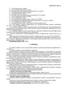 Песок технические условия