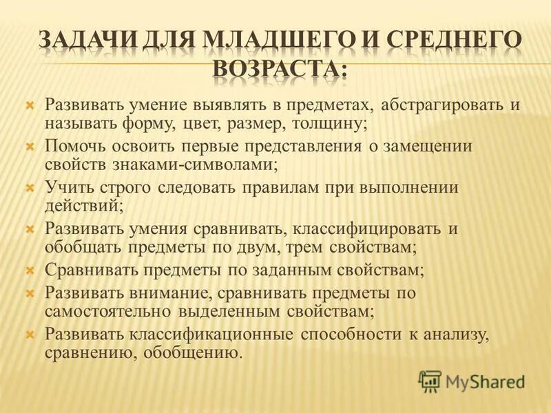 Результаты развивающего действия