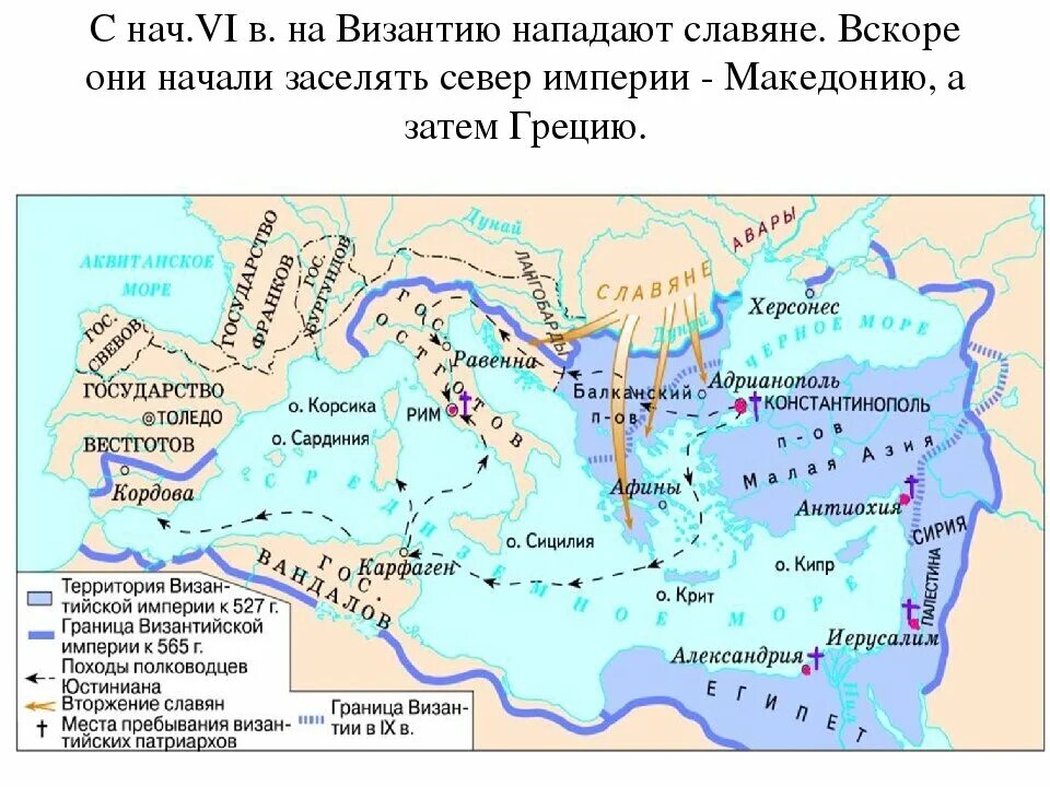 Походы Руси против Византии. Византийская Империя в 11 веке. Поход Руси против Византии (1024). Походы славян на Византию. Нападение на славянском