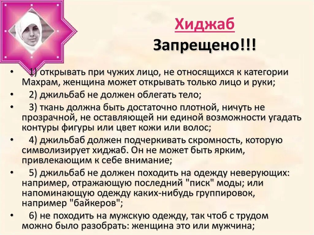 Кто является махрамом в исламе. Что значит махрам в исламе. Что значит махрам в исламе. Кто является махрамом для женщины в исламе. Махрамы для женщин.