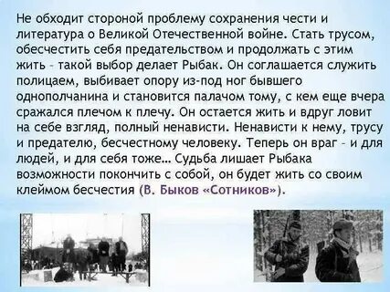 Кого можно назвать бесчестным человеком сочинение