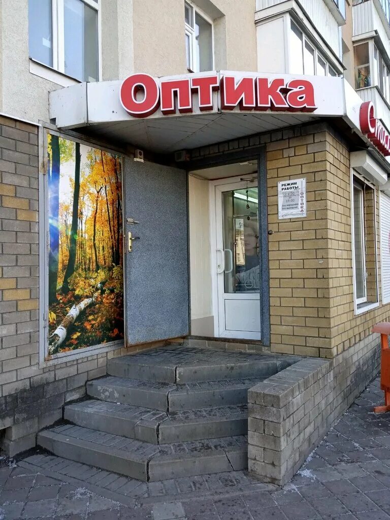 народный бульвар рязань офтальмологический центр. новая оптика белгород богдана хмельницкого 38. народный бульвар 8 рязань. бульвар 30 лет победы. бульвар 30 летия победы 70 волгоград.