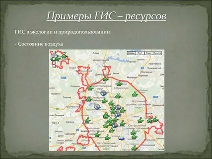 Экологические геоинформационные системы