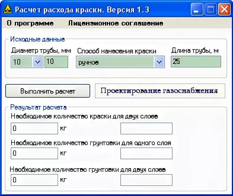 Как рассчитать сколько краски. Расчет расхода краски. Калькулятор расхода краски. Калькулятор расхода краски для металлоконструкций. Калькулятор расхода порошковой краски на 1м2.