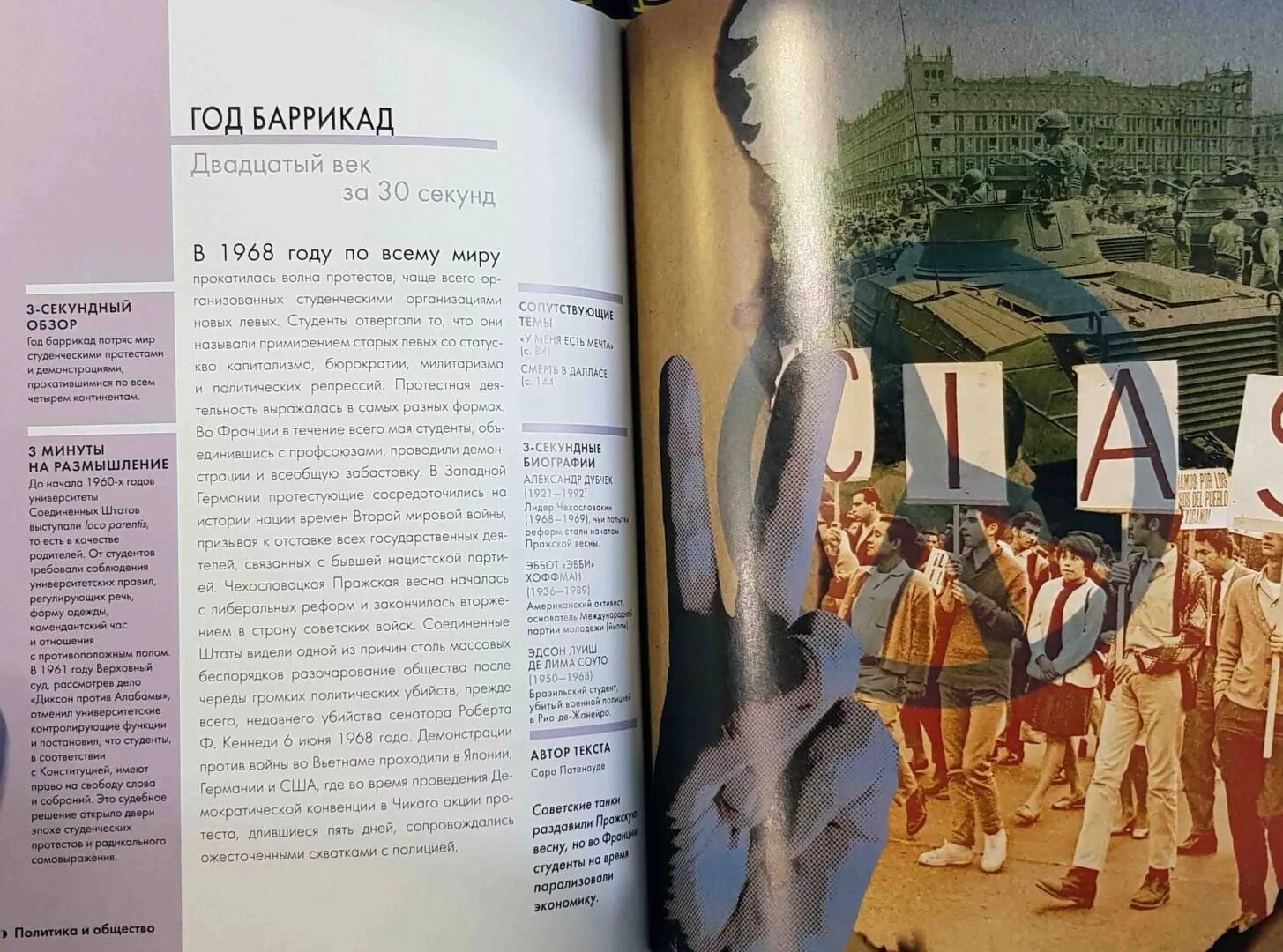 Читать книгу 20 века. Книги мой 20 век. тороры книга 20 век. миф 20 века книга.