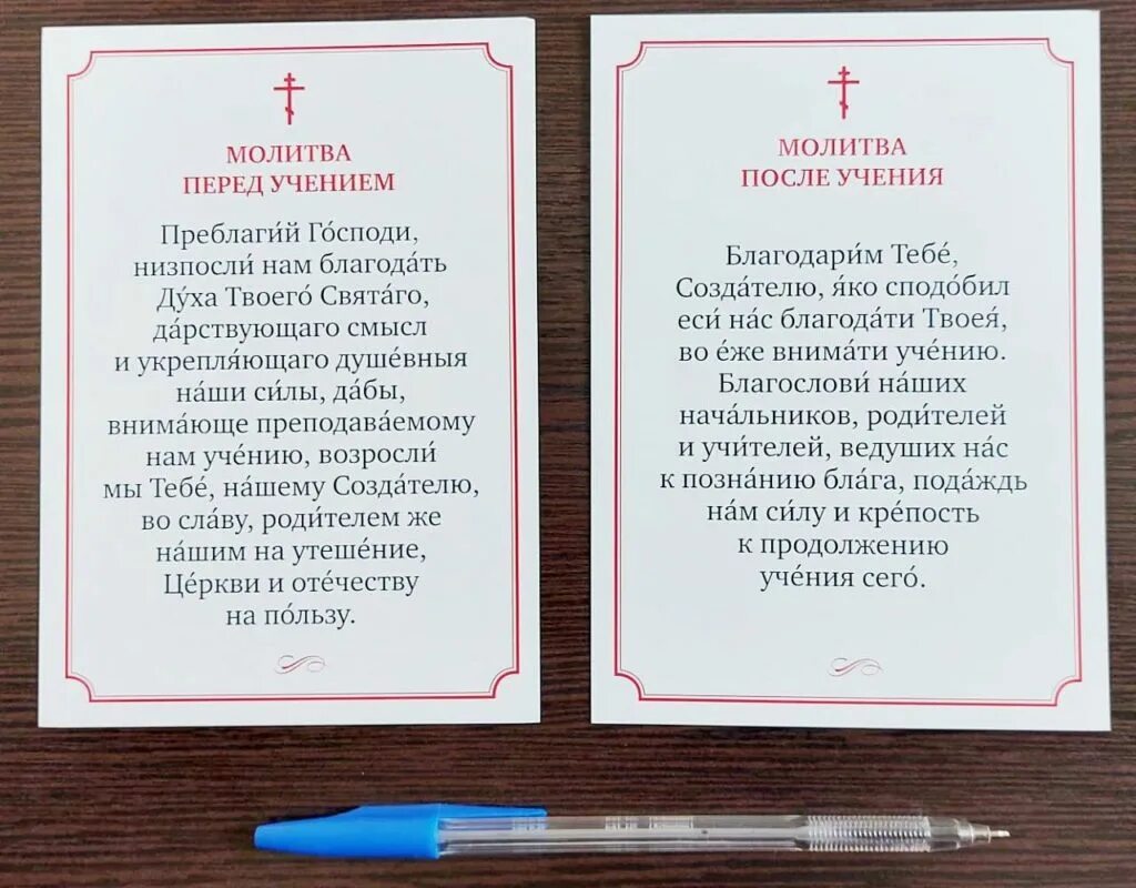 молитва в день рождения своего которая читается один раз. молитва об учебе ребенка в школе. молитва на новый год. молитва на новый год православная. молитва на новолетие православная.