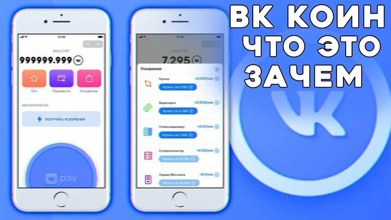 Как получить коины. Как получить коины