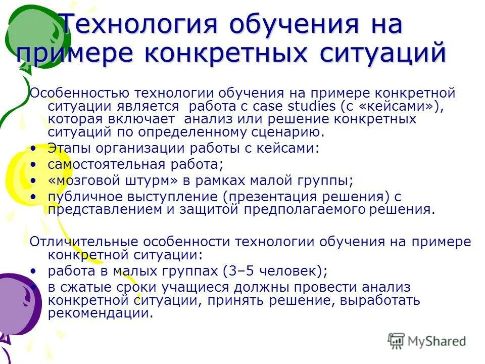 таблица практикумов. анализ ситуации включает дополните. метод анализа конкретных ситуаций. анализ конкретных ситуаций как метод обучения. типы ситуаций конкретного преступления.