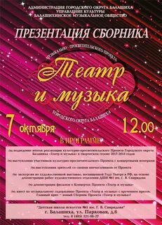 Название номера для выступления