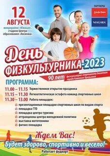 Секции для детей каменск уральский