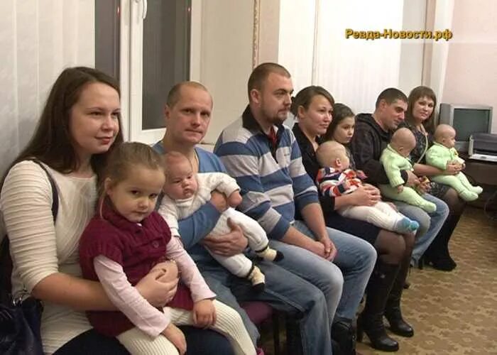 бедная многодетная семья. таунхаусы для многодетных в чертаново. многодетная семья. многодетная семья без очереди. молодая семья тольятти квартира.