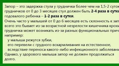 Ребенок какает два раза в день