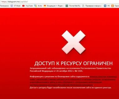 Какие провайдеры заблокировали