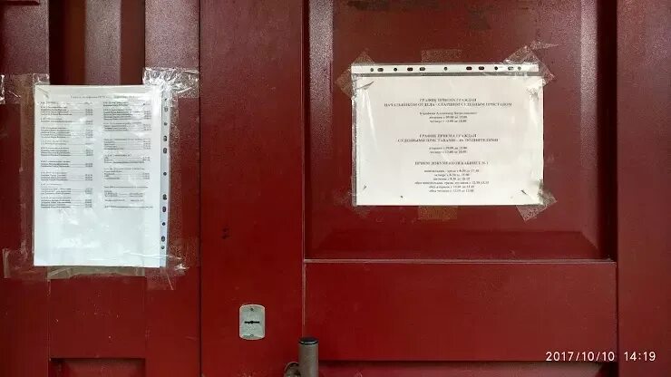 Комсомольская 43 вологда. Приставы череповец. Череповецкая гордума. Приставы череповец комсомольская 43. Осп череповец вологодская область.