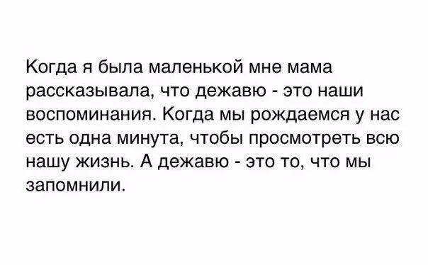 Что такое дежавю. Что такое дежавю определение и значение. чувство дежавю. ощущение дежавю. дежавю афоризмы.