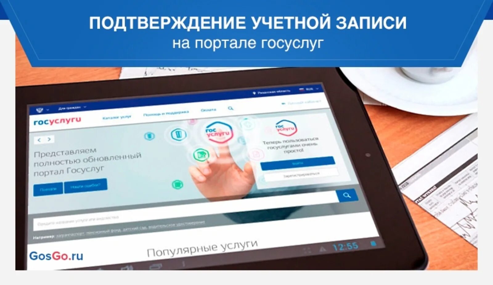 Запись регистрации