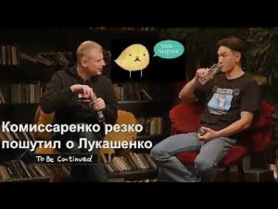 Комиссаренко про чик чирик. Слава комиссаренко рост и шастун. Чик чырык слава комиссаренко. Белорусский комик слава комиссаренко. Комиссаренко про чик чирик.