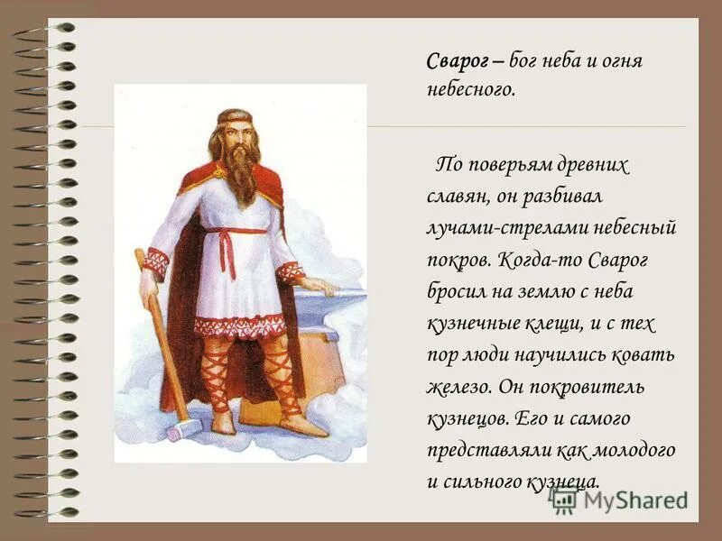 старословянскиеженские имена. как римские писатели называли славянские племена. как звали древних славян. старославянские имена женские. как звали древних славян.
